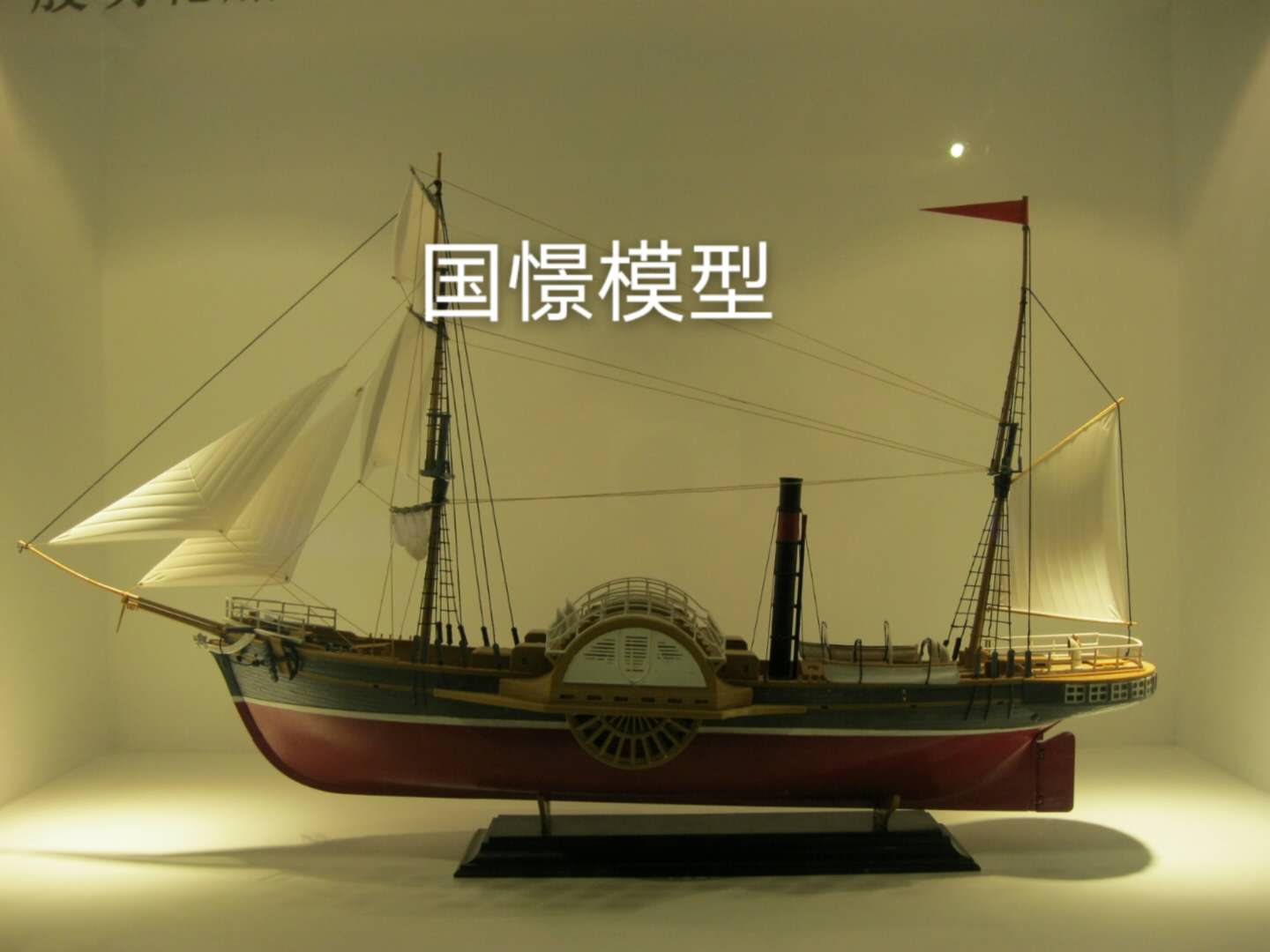 什邡市船舶模型